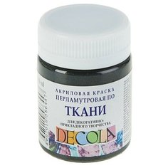 Краска по ткани, банка 50 мл, Decola, Pearl перламутровая Черная (акриловая на водной основе)./В упаковке шт: 1 Невская палитра