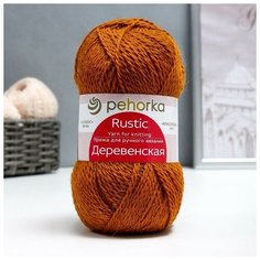 Пряжа "Деревенская" 100% шерсть 250м/100гр (44-Золотистый)./В упаковке шт: 1 Пехорка