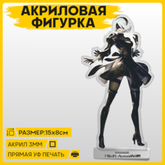 Фигурка из акрила статуэтка Игра Nier: Automata Неир аутомата 15х8см 1-я Наклейка