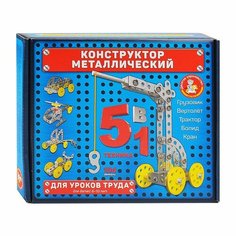 Конструктор Техника Десятое королевство 02221