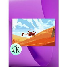 Картина по номерам на холсте Journey, 30 х 40 см КУЛЬТУРА ЦВЕТА