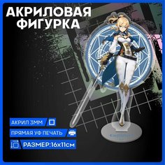 Фигурка из акрила Геншин Genshin Impact Джинн 1-я Наклейка