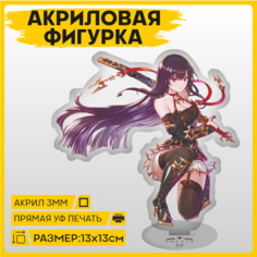 Фигурка из акрила статуэтка Кинг Рейд Хонкай импакт 13х13см 1-я Наклейка