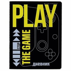 Дневник школьный универсальный Альт Play the Game Now, 48 листов