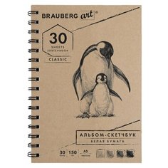 Альбом для эскизов А5, 30л Brauberg (150 г/кв. м) белая бумага, спираль (128950), 30шт.