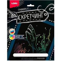 Набор для творчества Скретчинг 18*24 см Животные "Хищная акула" Гр-720 Lori