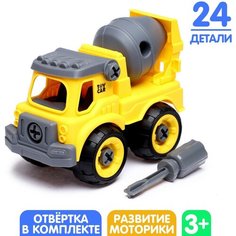 Конструктор винтовой «Бетономешалка», с отвёрткой, 24 детали Россия