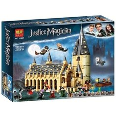 Конструктор серия Harry Potter Большой зал Хогвартса 924 детали King