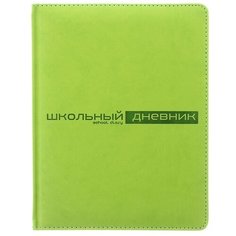 Дневник универсальный для 1-11 классов, 48 листов VELVET, твердая обложка, искусственная кожа, термотиснение, ляссе, блок 70 г/м2, салатовый Bruno Visconti