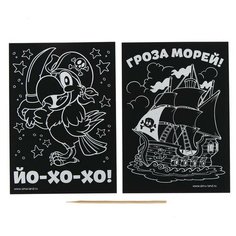 Гравюра "Гроза морей!", 2 шт, 10х15 см Школа талантов