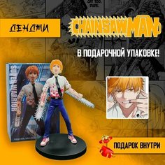 Детализированная анимэ фигурка Человек Бензопила- Денджи Пила/ Chainsaw Man Нет бренда