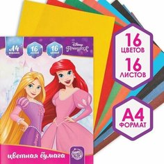 Бумага цветная двусторонняя А4, 16 л, 16 цв, "Принцессы", Disney