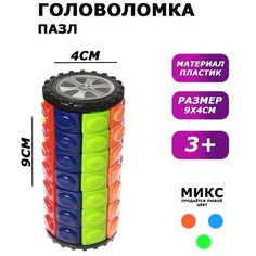 Головоломка «Пазл», 9х4 см, цвета микс No Brand