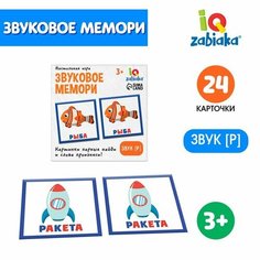 Настольная игра «Звуковое мемори», звук [Р] Нет бренда