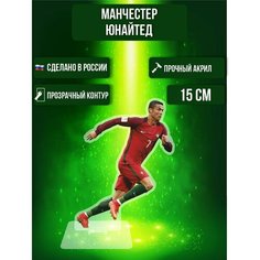 Фигурка акриловая Футбольный клуб ФК Манчестер Юнайтед Криштиану Роналду Ok Real