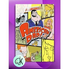 Картина по номерам на холсте American Dad - Постер, 40 х 60 см КУЛЬТУРА ЦВЕТА