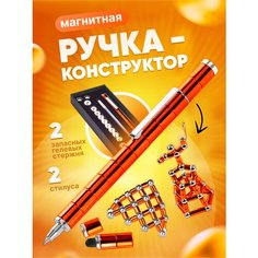 Магнитная гелевая ручка-конструктор / Стилус Спиннер Циркуль Нет бренда