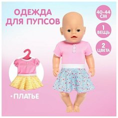 Одежда «Летнее настроение»: платье, для пупса 38-42 см Нет бренда