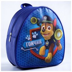 Щенячий патруль. Рюкзак детский «Гончик», 21 x 25 см