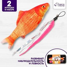 Мягкая игрушка для кошки «Вот такую поймал!» Пушистое счастье