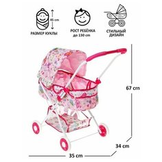 Коляска для кукол, универсальная, с корзиной, металлический каркас Нет бренда