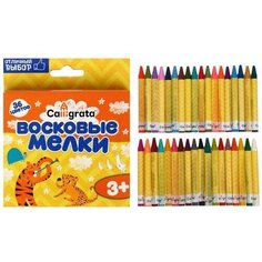 Карандаши восковые 36 цветов в картонной коробе Calligrata