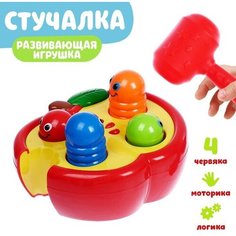 Развивающая игрушка «Стучалка Червячки» с молотком Лесная Сказка