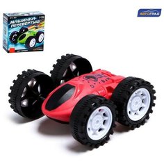 Перевёртыш инерционный «Машинка-перевертыш», цвет красный Автоград