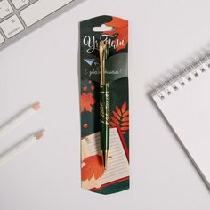 ArtFox Ручка подарочная «Учителю», металл, синяя паста, 1.0 мм