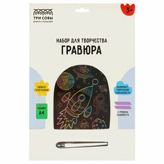 Гравюра Три совы "Космос", А4, голограф. эффект