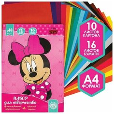 Набор "Минни Маус" А4: 10л цветного одностороннего картона + 16л цветной двусторонней бумаги Disney