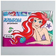 Альбом для рисования А4, 40 л, Ариэль, Принцессы, 1 шт. Disney