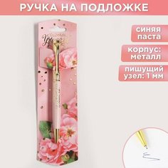 Ручка подарочная «Классному учителю», металл, синяя паста, 1.0 мм Art Fox