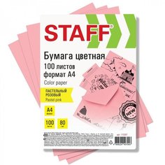 Бумага цветная А4 Staff, пастель розовая, 80 г/кв. м, 100 листов, 10 уп.