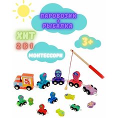 Сортер паровозик рыбалка с Котэ New M U E K