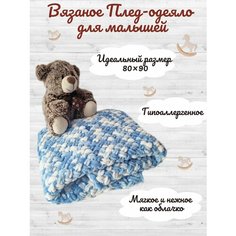 Плед детский вязаный/покрывало в коляску Candy Cow