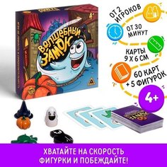 Настольная игра «Волшебный замок», 4+ ЛАС ИГРАС