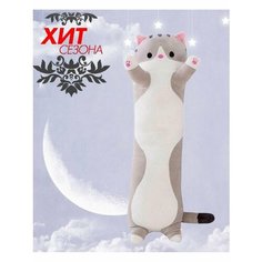 Мягкая игрушка-подушка Кот-батон Нет бренда