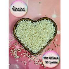 Бусины жемчуг для рукоделия молочные 4мм бисер акрил Pearl&Wood