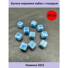 Бусина керамика кубик с глазурью нет