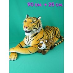 Мягкие игрушки 2 шт. Тигр 90см и Тигренок АКИМБО КИТ