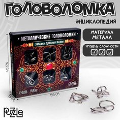 Головоломка металлическая «Загадки Древней Индии», набор 6 шт. нет бренда