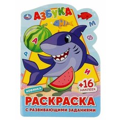 Раскраска с развивающими заданиями и наклейками Азбука, 1 шт. Умка
