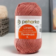 Пряжа Пехорка "Льняная" -1 шт, (579-Св. кофейный), 330м/100г, 55% лен, 45% хлопок
