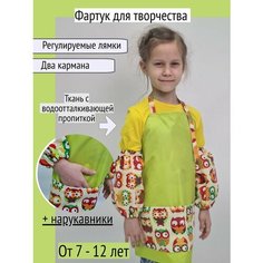 Фартук Детский "Совы-зеленое яблоко" 7-12 лет Чудо Детство