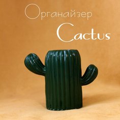 Подставка для ручек, карандашей Cactus зеленая Mineral Cast