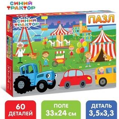 Пазл для детей "Парк аттракционов", "Синий трактор", 60 элементов , игрушки для девочек и мальчиков Нет бренда