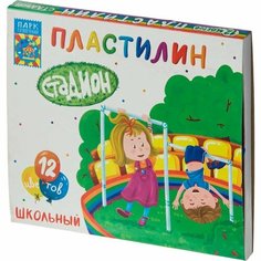 Пластилин 12 цветов Стадион, 180г, со стеком, 20 уп. Noname