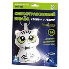 Игрушка мягкая. Брелок своими руками «Котёнок» Десятое королевство