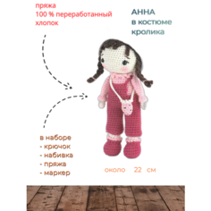 Набор для вязания игрушки Tuva SCF01 Анна, девочка в костюмчике Кролика